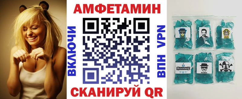 Амфетамин VHQ Купить где Цимлянск