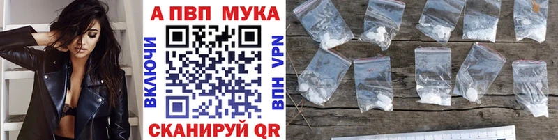 Alpha-PVP мука Цимлянск
