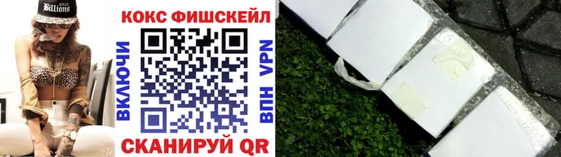 Купить  Цимлянск  COCAIN FishScale 