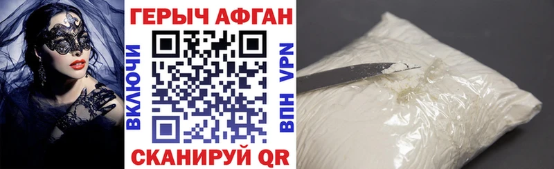 ГЕРОИН хмурый  Купить закладки  Цимлянск 