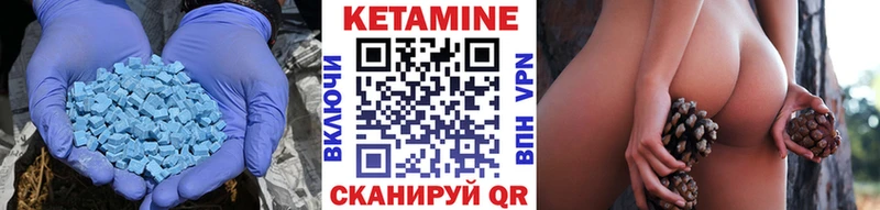 Кетамин VHQ  Купить  Цимлянск 