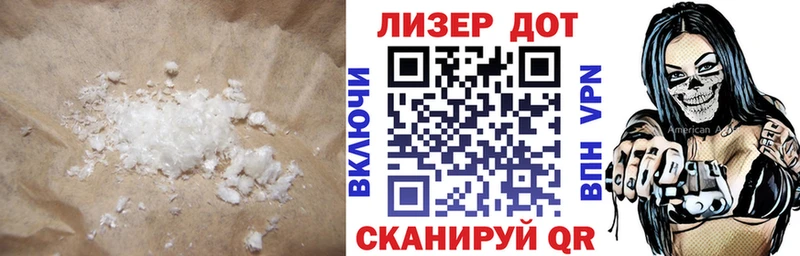 ЛСД экстази кислота  Купить закладки  Цимлянск 