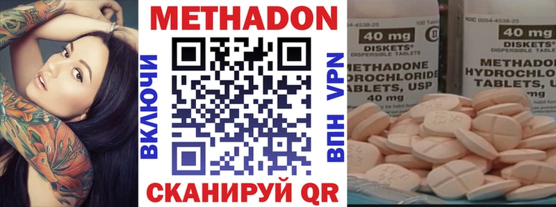 Метадон белоснежный  Купить закладки  Цимлянск 