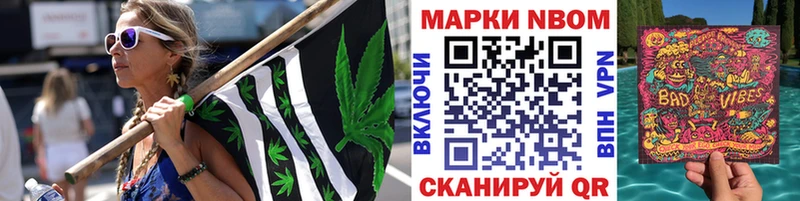 Марки 25I-NBOMe 1,8мг  Купить  Цимлянск 